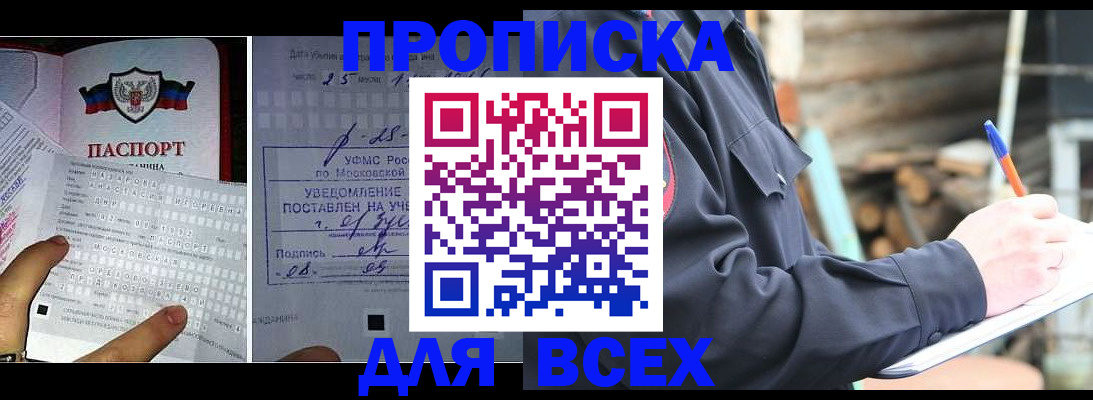 временная регистрация купить в Кирове