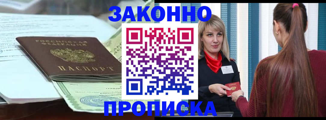 временная регистрация для школы в Кирове